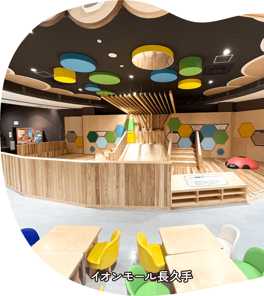 イオンモール長久手