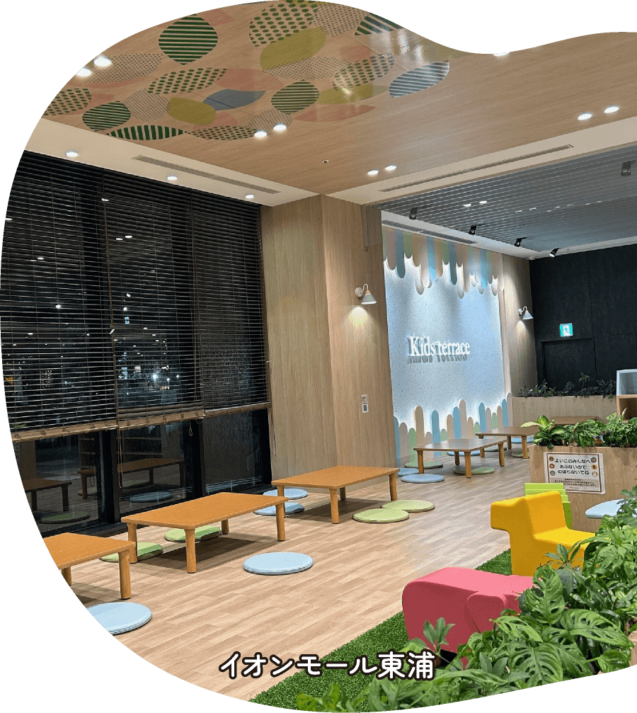 イオンモール東浦