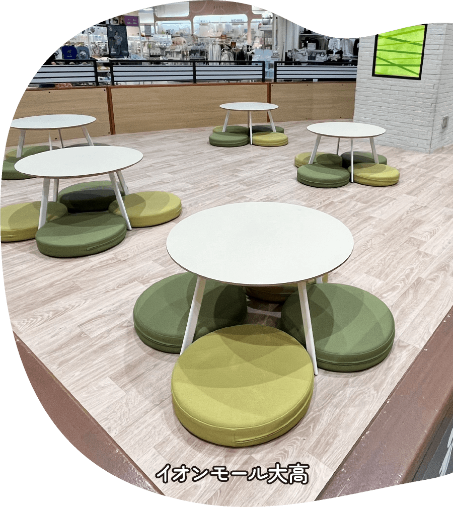 イオンモール大高