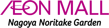 イオンモールNagoya Noritake Garden