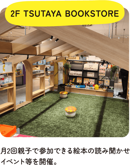 2F TSUTAYA BOOKSTORE