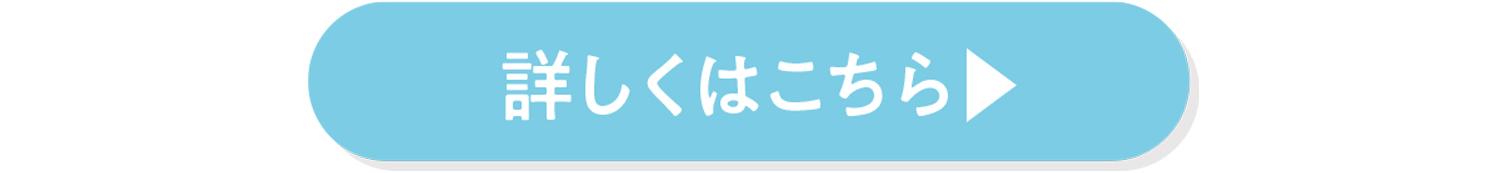 イオンモール岡崎 詳しくはこちら