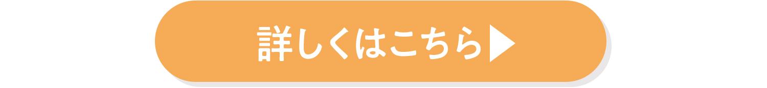 イオンモール東浦 詳しくはこちら