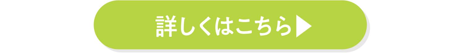 イオンモール常滑 詳しくはこちら