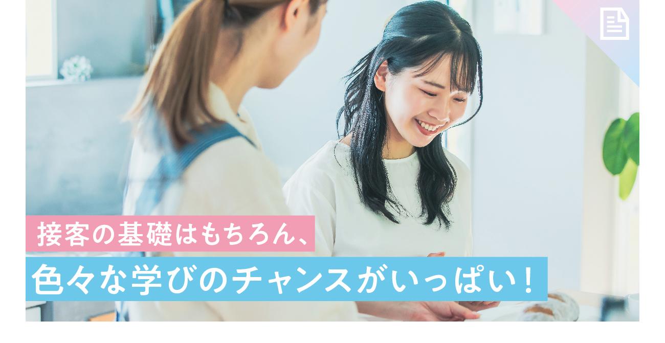 色々な学びのチャンスがいっぱい！