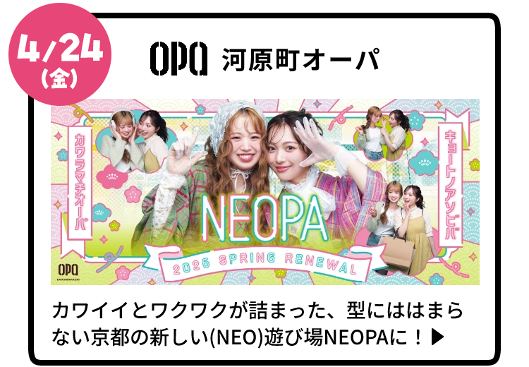 河原町オーパ