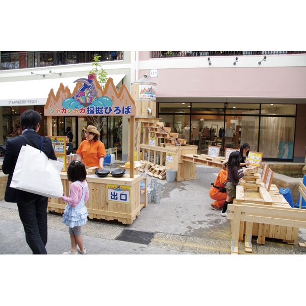 シャカシャカ採掘ひろば