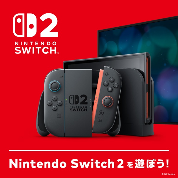 Nintendo Switch 2 を遊ぼう!