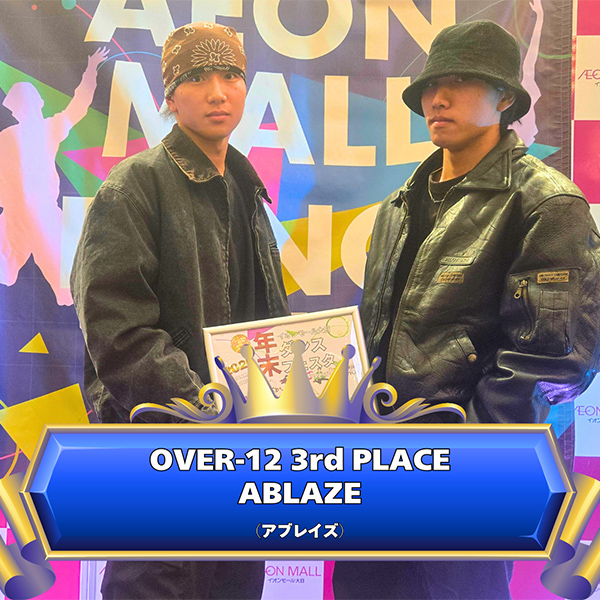 ABLAZE(アブレイズ)