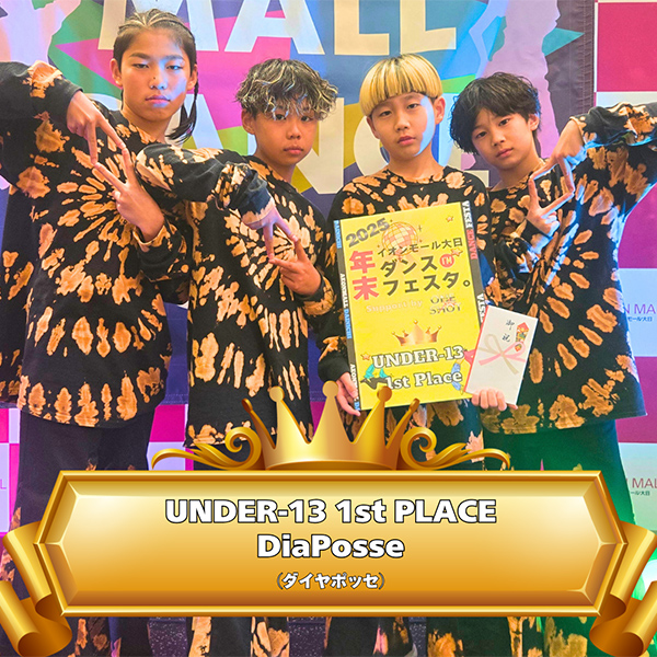 DiaPosse(ダイヤポッセ)