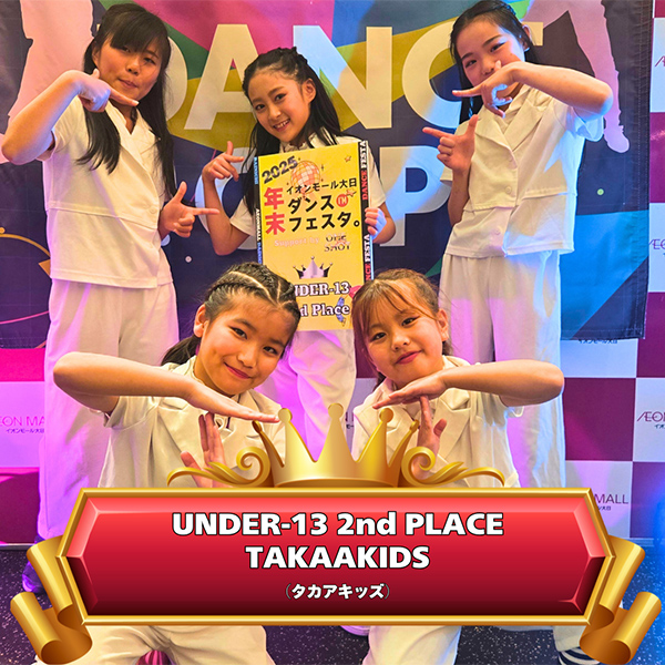 TAKAAKIDS(タカアキッズ)