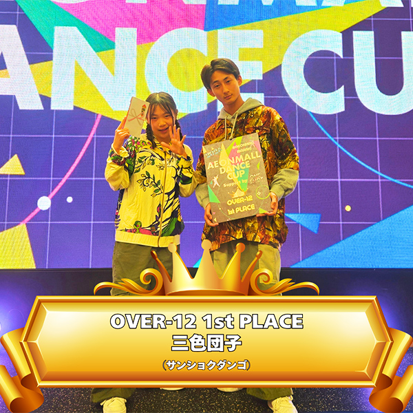 三色団子 (サンショクダンゴ)