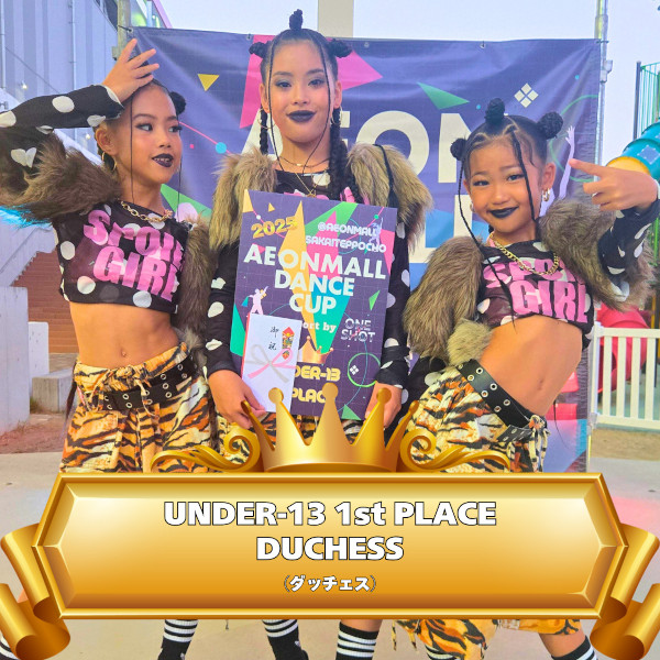 DUCHESS(ダッチェス)