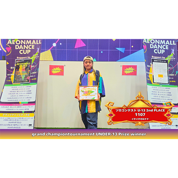 1107(イチイチゼロナナ)