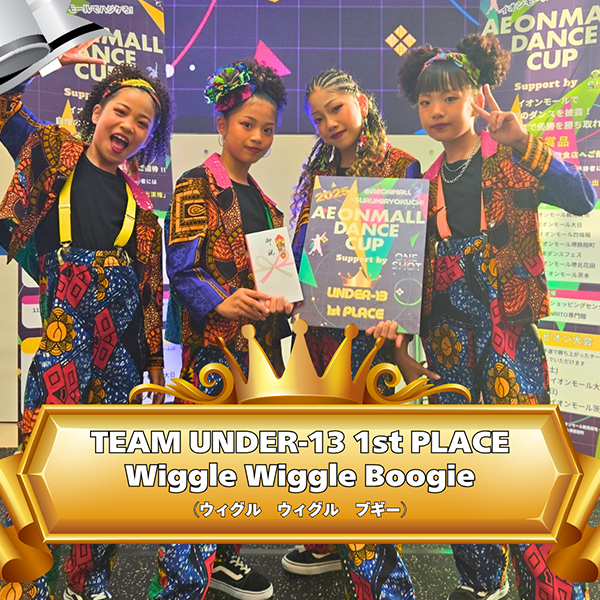Wiggle Wiggle Boogie