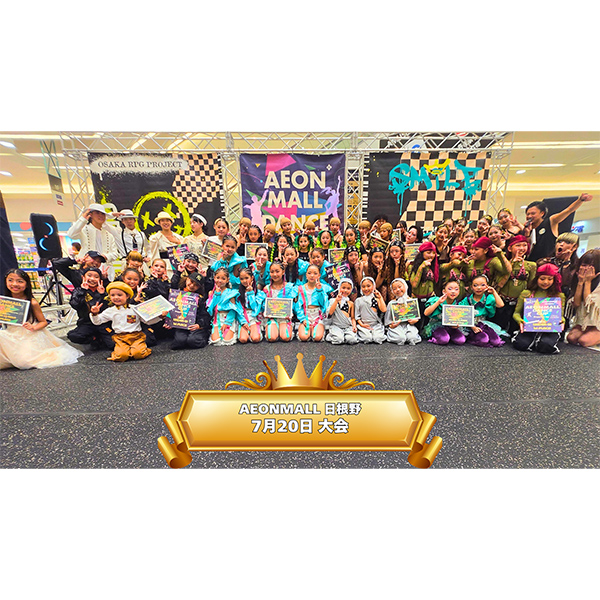 AEON MALL DANCE CUP