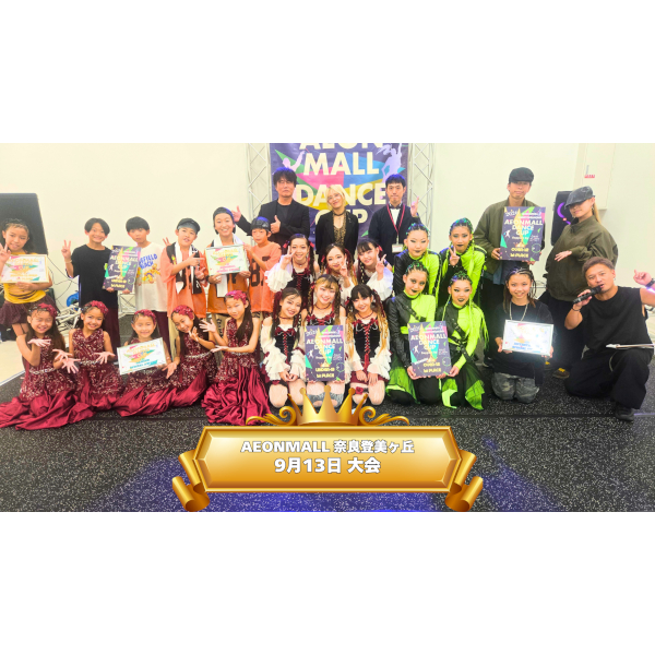 AEON MALL DANCE CUP