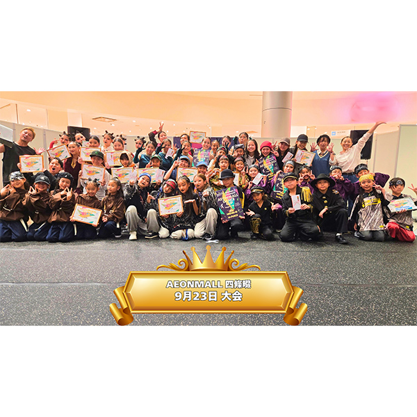 AEON MALL DANCE CUP