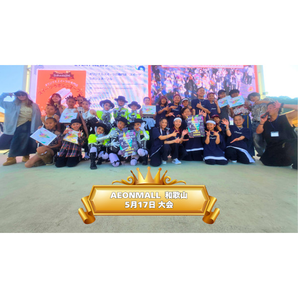 AEON MALL DANCE CUP