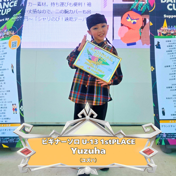 01-UNDER-13 ビギナーソロ 1st Place