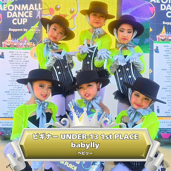 02-UNDER-13 ビギナーチーム 1st Place