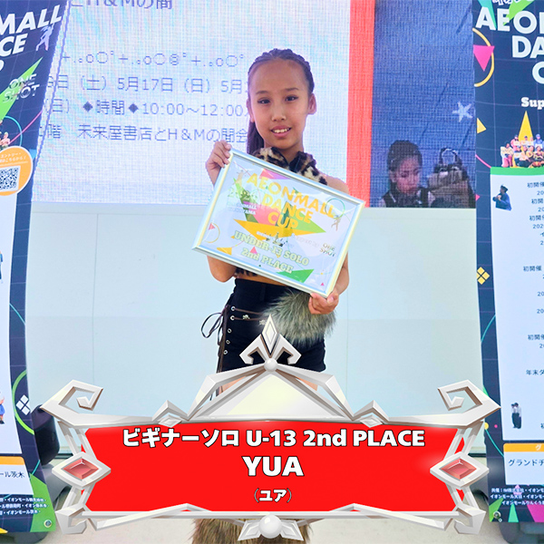 05-UNDER-13 ビギナーソロ 2nd Place.jpg