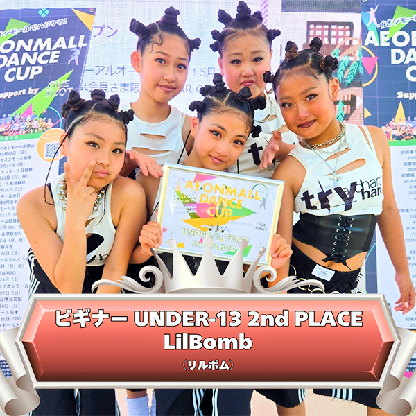 06-UNDER-13 ビギナーチーム 2nd Place