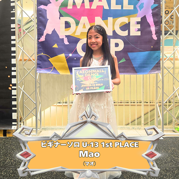 UNDER-13 ビギナーソロ 1st Place