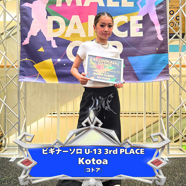 UNDER-13 ビギナーソロ 3rd Place