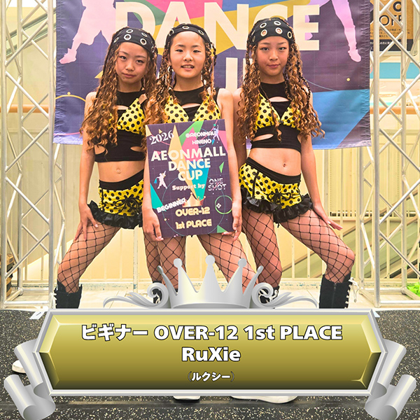 OVER-12 ビギナーチーム 1stPlace