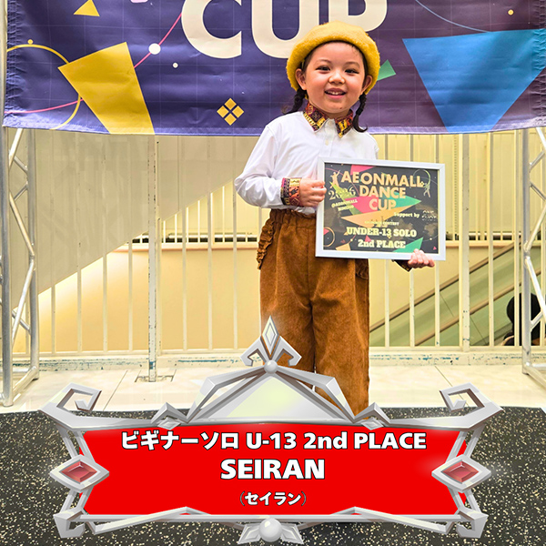 UNDER-13 ビギナーソロ 2nd Place