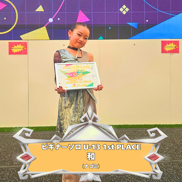 UNDER-13 ビギナーソロ 1st Place