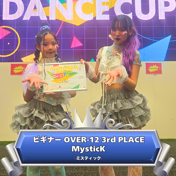 OVER-12ビギナーチーム 3rd Place