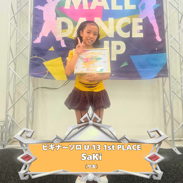 UNDER-13 ビギナーソロ 1st Place