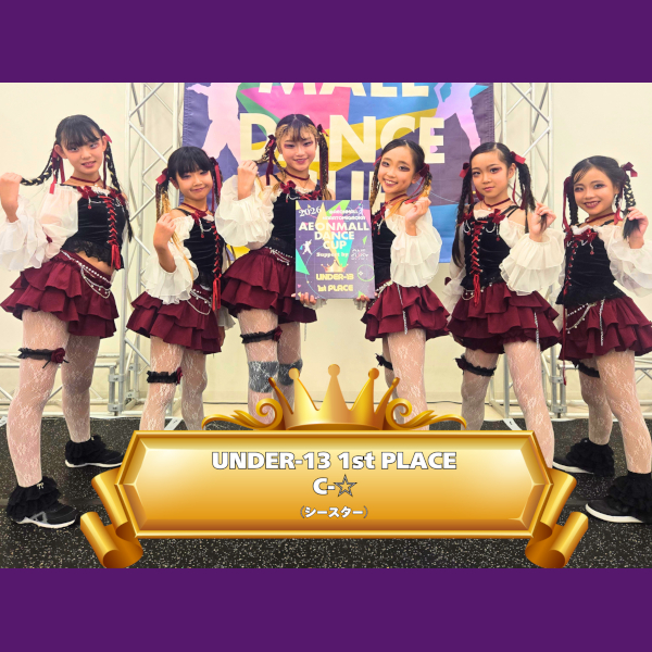 UNDER-13 チーム 1st place