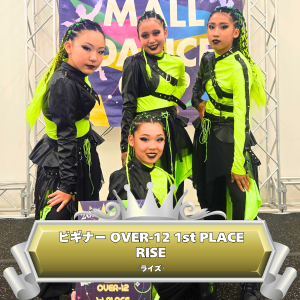 OVER-12ビギナーチーム 1st Place