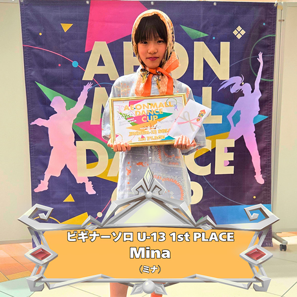 UNDER-13 ビギナーソロ 1st Place