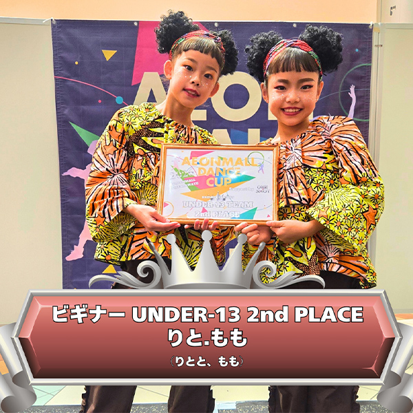 UNDER-13 ビギナーチーム 2nd Place
