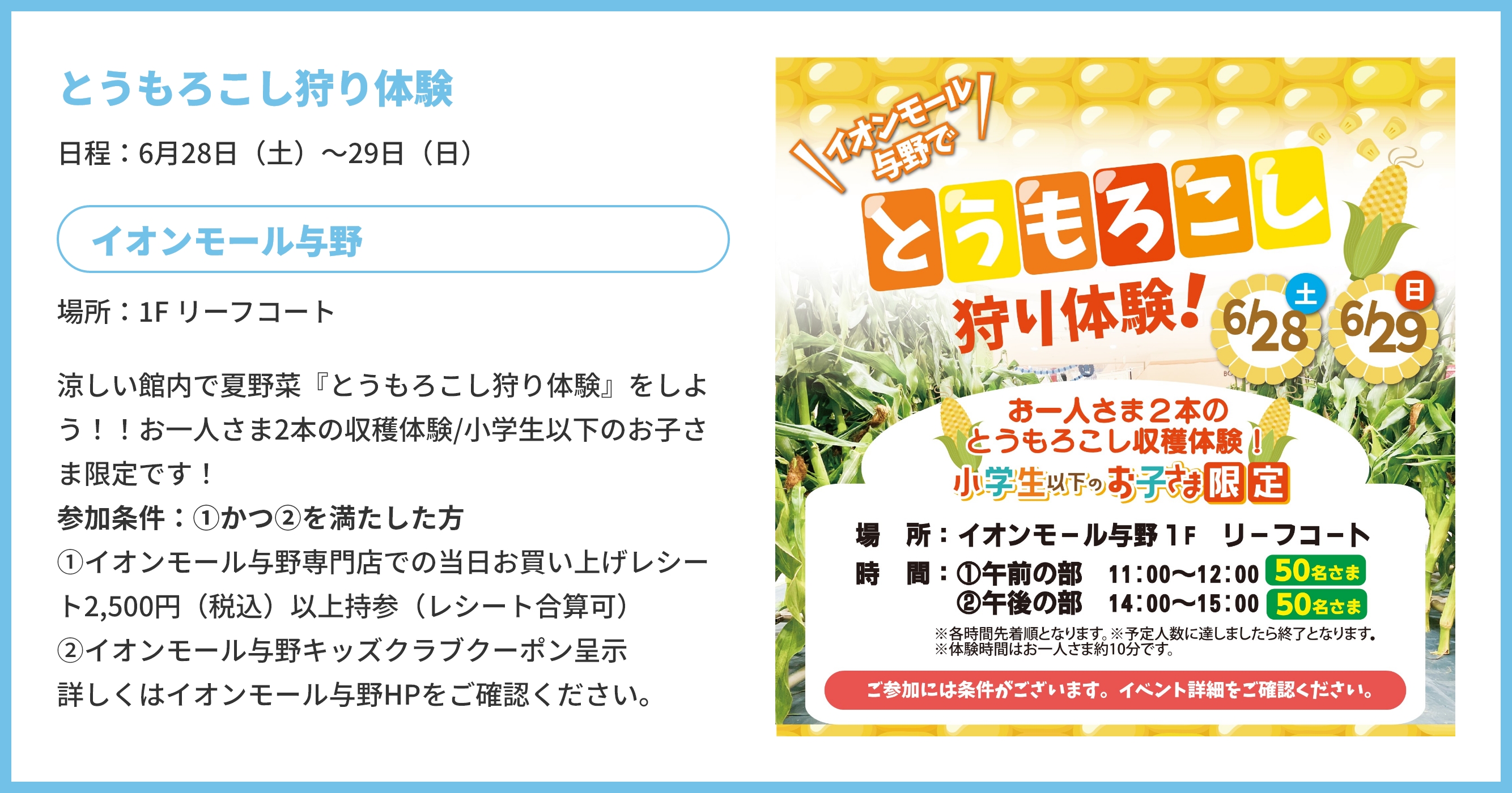 イオンモール与野