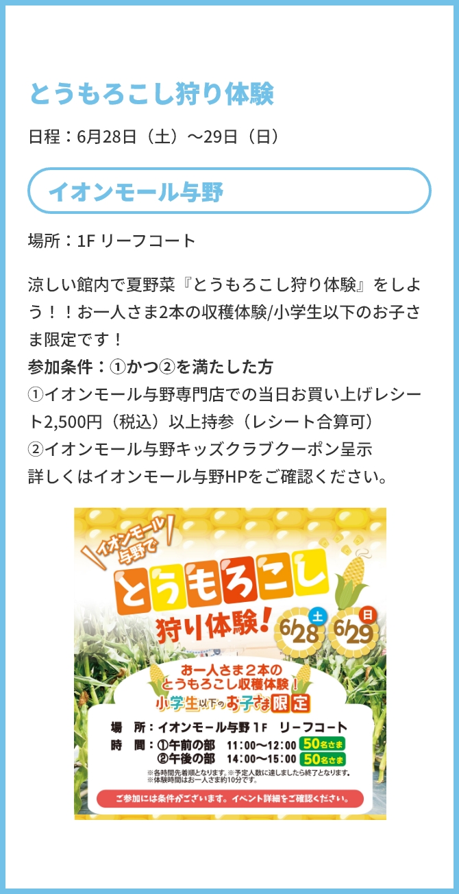 イオンモール与野