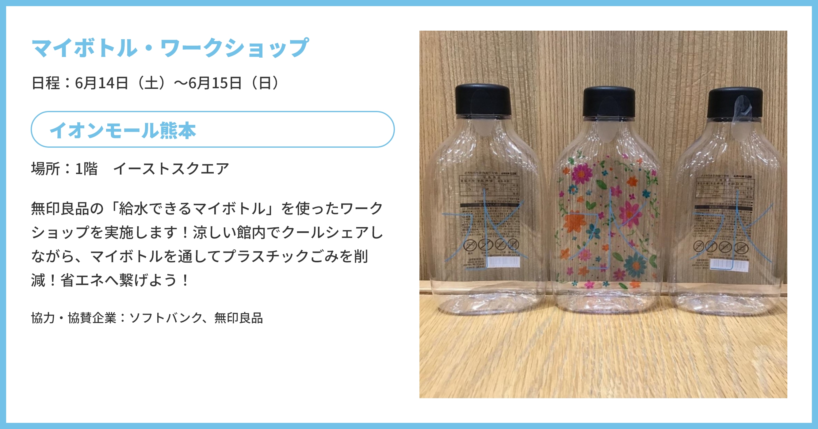 イオンモール熊本