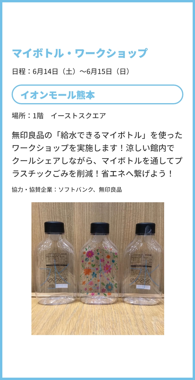 イオンモール熊本