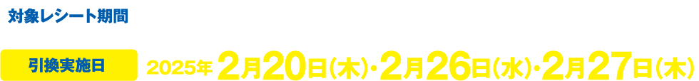 期間