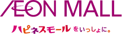 AEON MALL ハピネスモールをいっしょに。