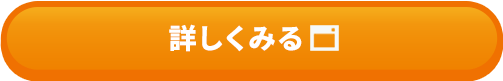 詳しくみる