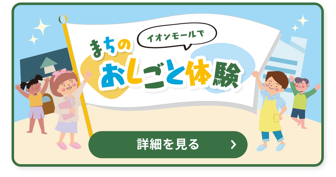 MYボトルデザインコンテストの詳細はこちら