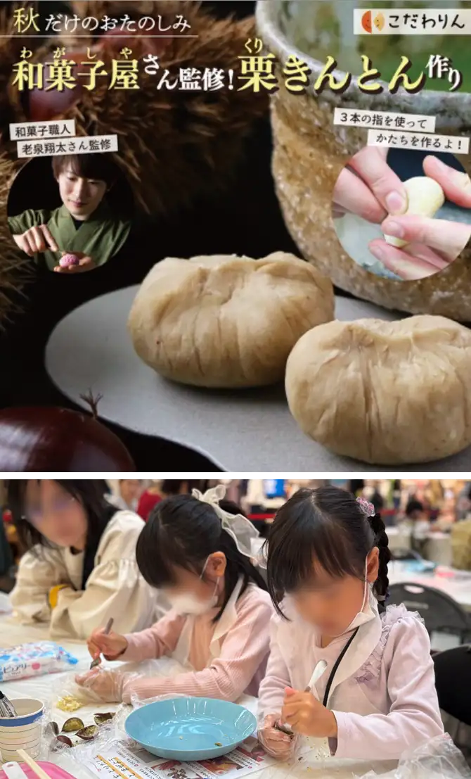 【食育 地域共創プロジェクト】こだわりん×AM扶桑