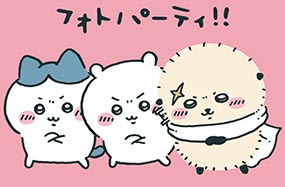 ちいかわ むちゃフォトパーティ!!