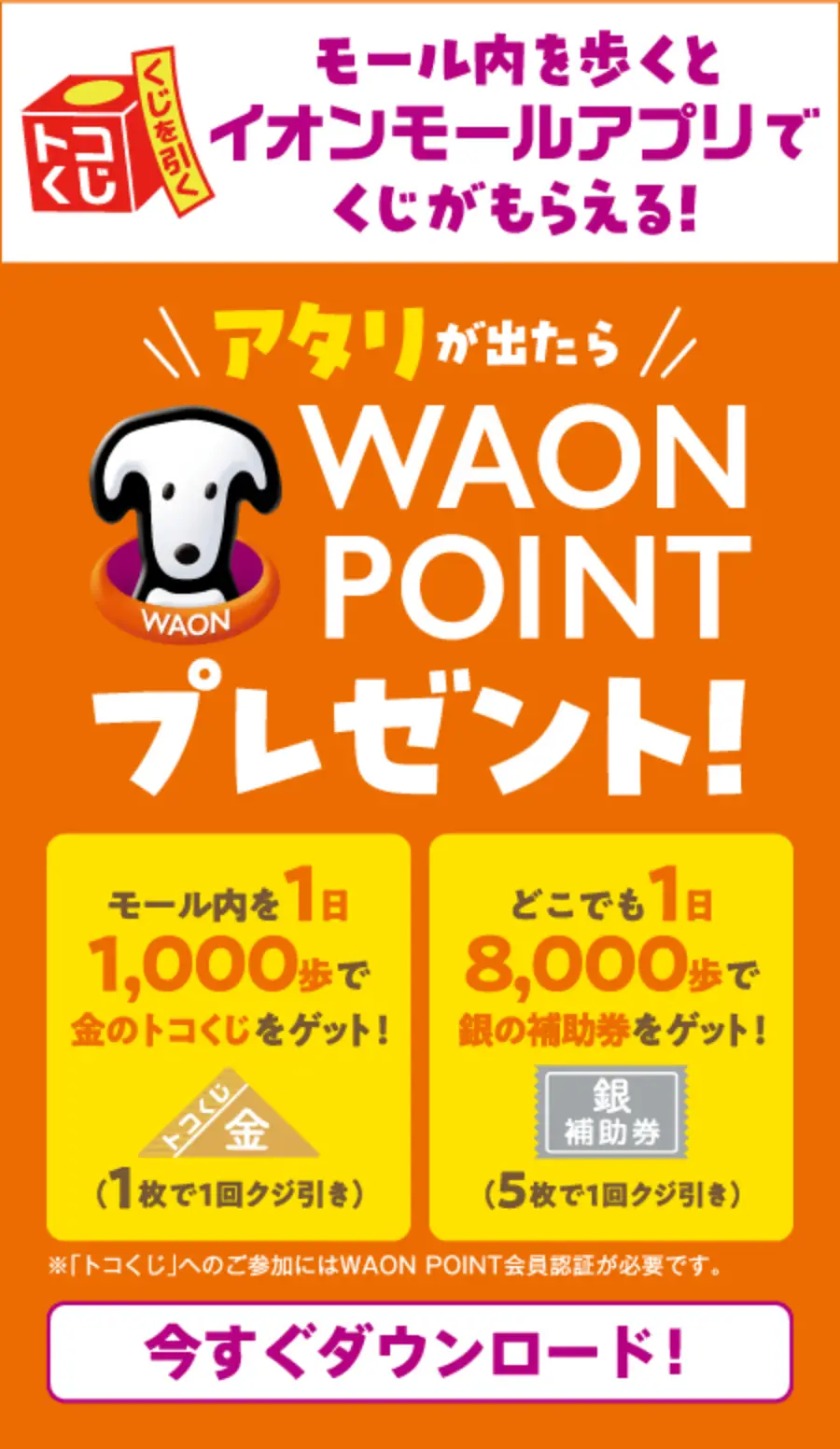 イオンモールはクーリングシェルター指定登録を推進しています。指定暑熱避難施設クーリングシェルターCOOLING SHELTER AEON MALL 館内をクーリングシェルターとして利用していただくことにより、熱中症の被害の減少を目指します。\イオンモールを熱中症予防の避難場所としてご利用ください/クールシェアスポット「集い・体験の場」として、館内各所にみんなで集まって楽しめるスポットをたくさんご用意しています。143モール総席数約360,000席一般的な飛行機600台分の席数！1モール平均約2,500席