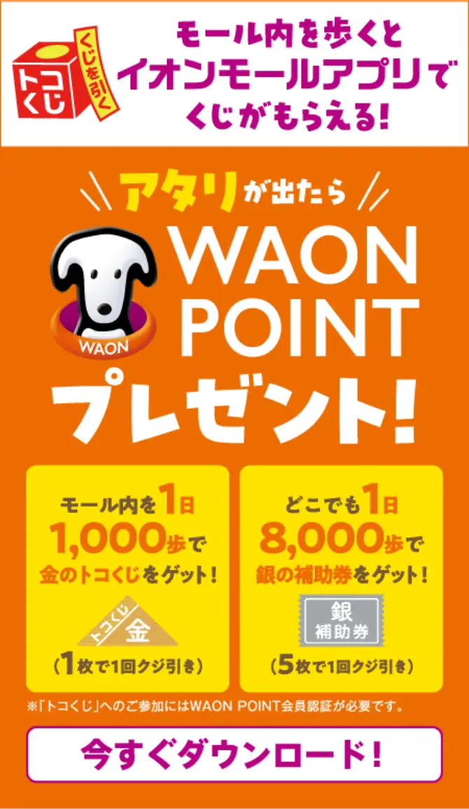 イオンモールはクーリングシェルター指定登録を推進しています。指定暑熱避難施設クーリングシェルターCOOLING SHELTER AEON MALL 館内をクーリングシェルターとして利用していただくことにより、熱中症の被害の減少を目指します。\イオンモールを熱中症予防の避難場所としてご利用ください/クールシェアスポット「集い・体験の場」として、館内各所にみんなで集まって楽しめるスポットをたくさんご用意しています。143モール総席数約360,000席一般的な飛行機600台分の席数！1モール平均約2,500席